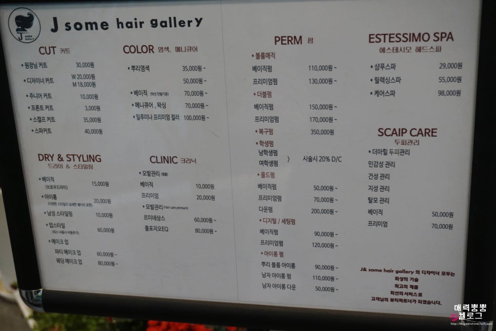 제이썸헤어 이미지