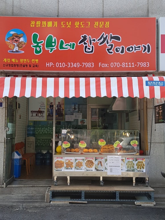 농부네찹쌀이야기 이미지