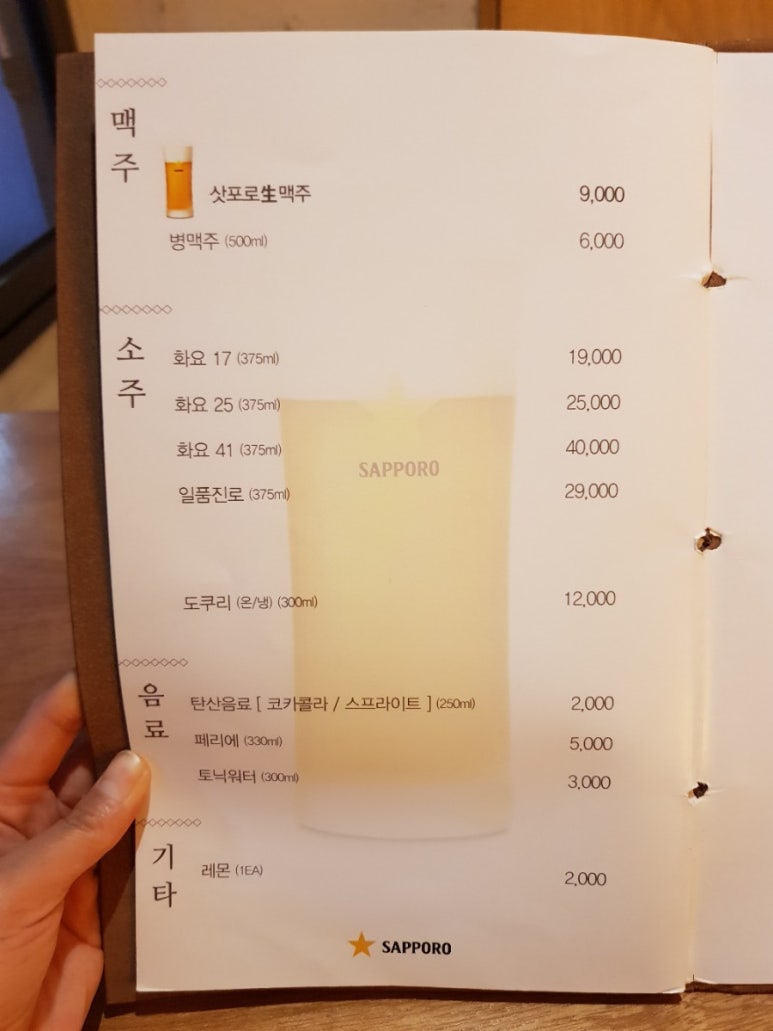 음 세이로무시 이미지
