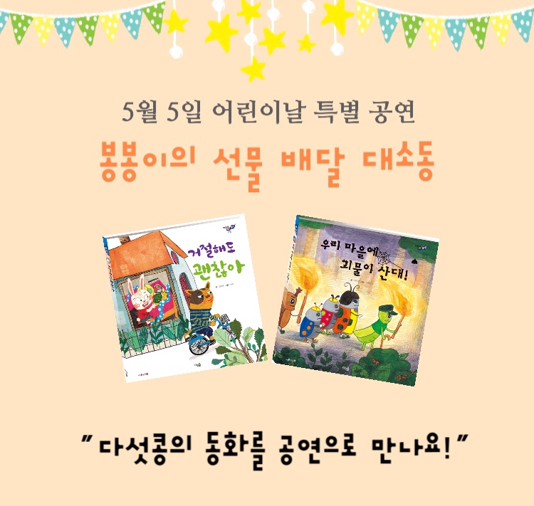 다섯콩 이미지