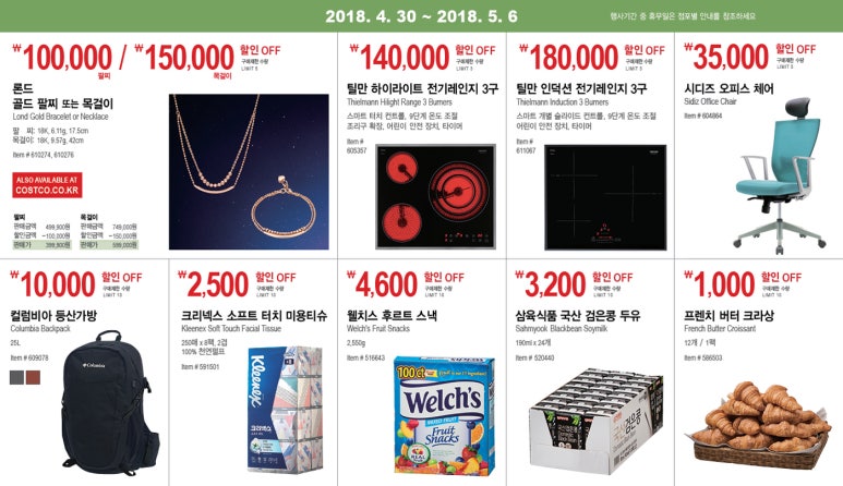 코스트짱 이미지