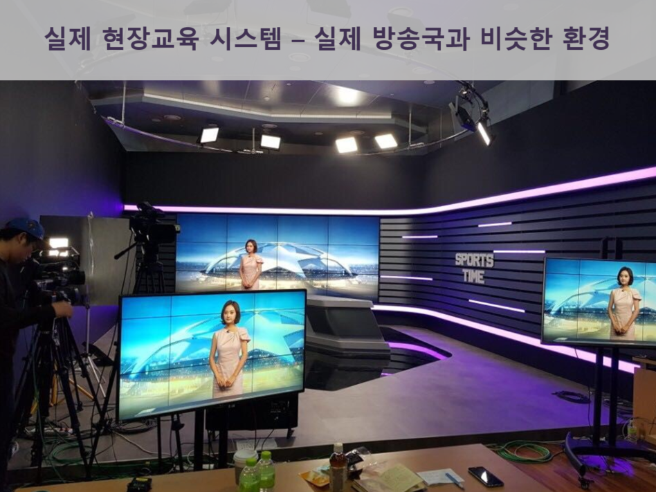 스포티비방송아카데미 이미지