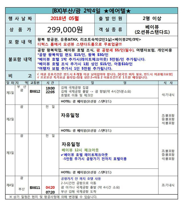 제이여행사 이미지