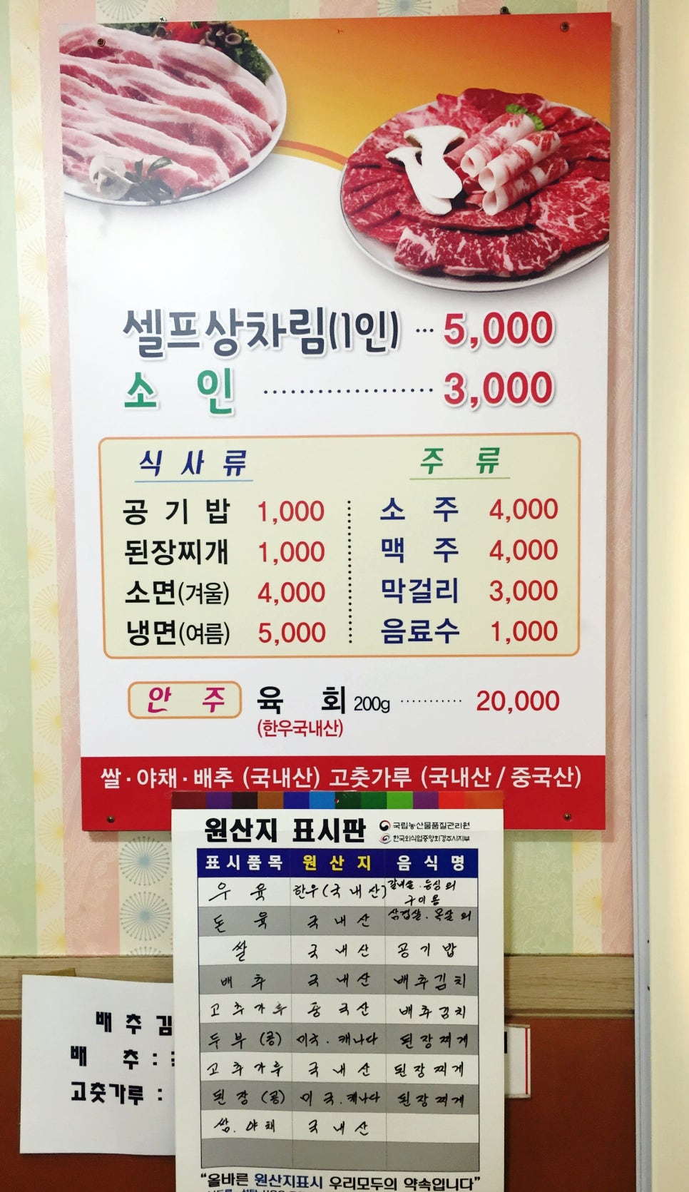 현대셀프식육 이미지