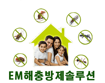 EM에코시스템 이미지