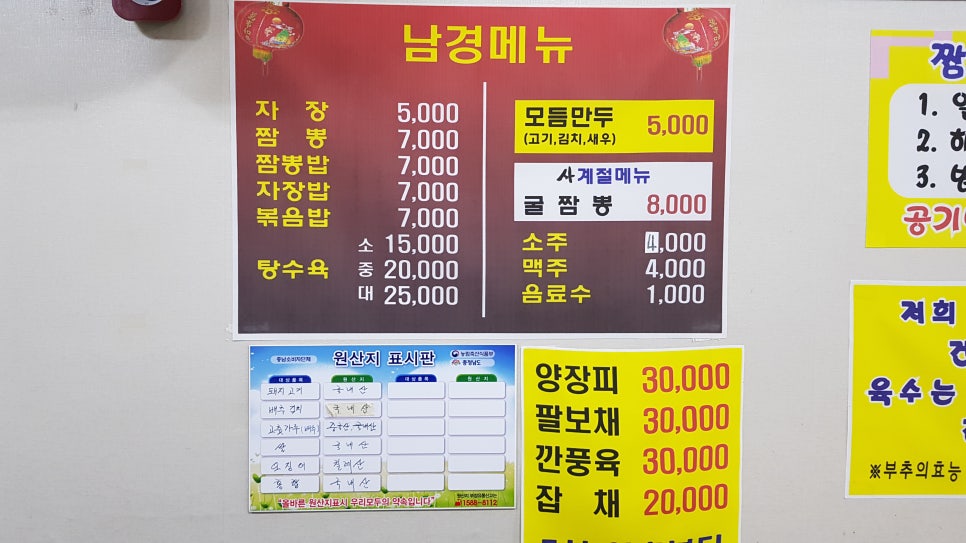 남경해물짬뽕 이미지