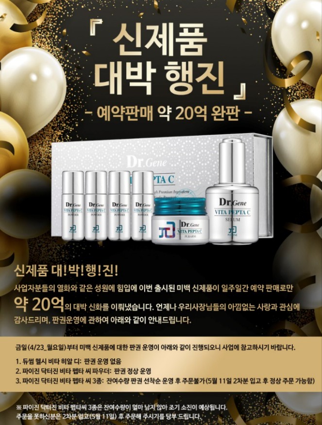 (주)파이온텍 이미지