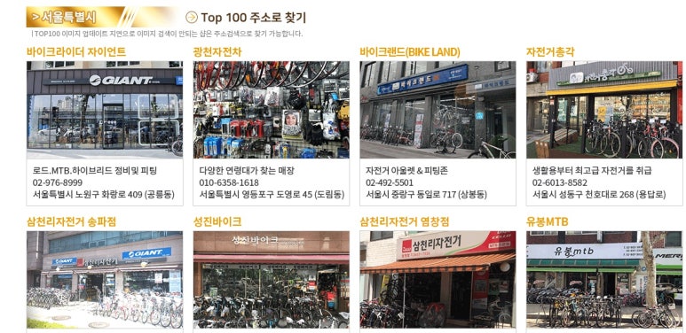 제일자전거정비 이미지