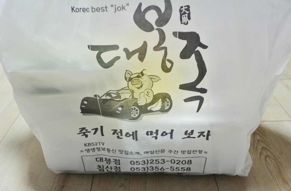 대봉족침산점 이미지