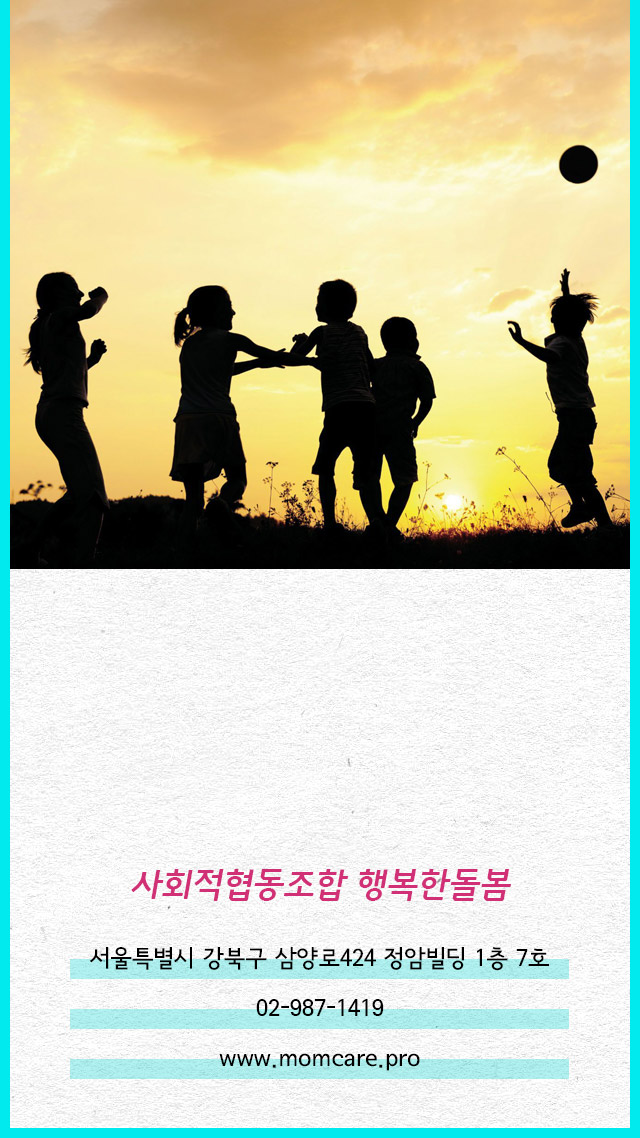 사회적협동조합강북행복한돌봄 이미지