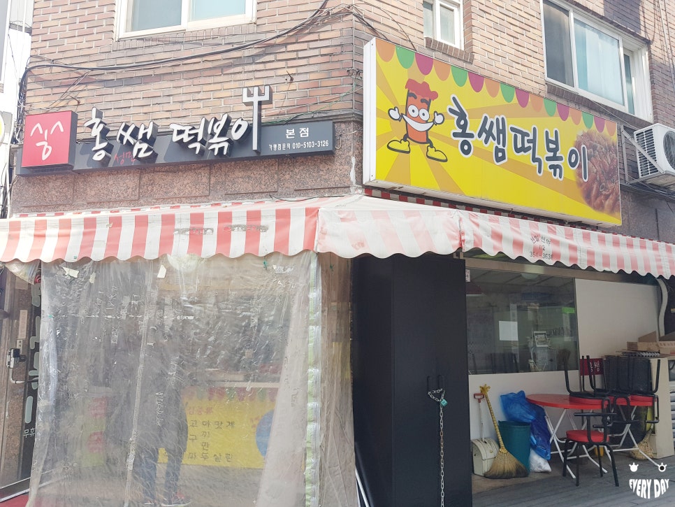 홍쌤떡볶이 이미지