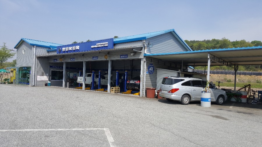 쌍용자동차충주정비센터 이미지