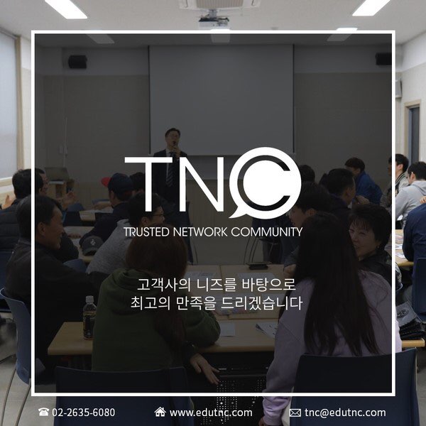 니즈커뮤니케이션 이미지