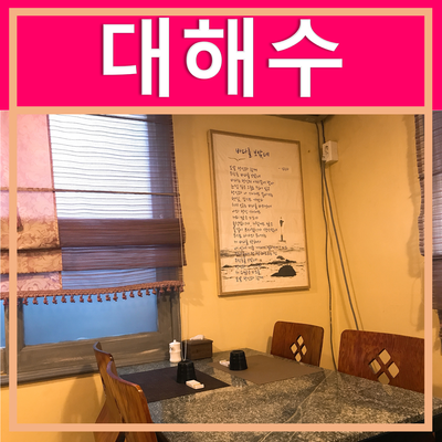 대해수 이미지