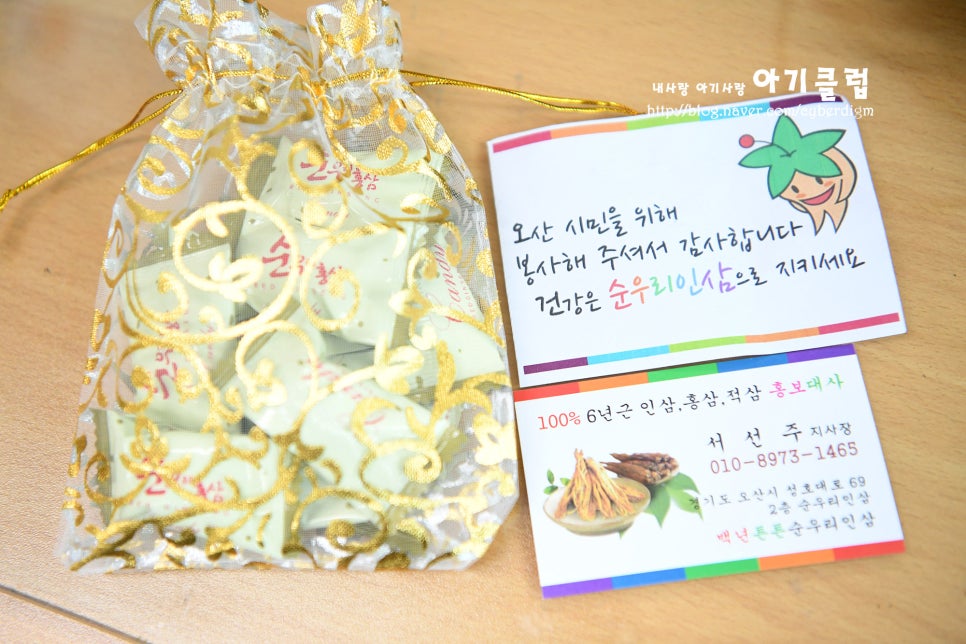 순우리인삼 이미지