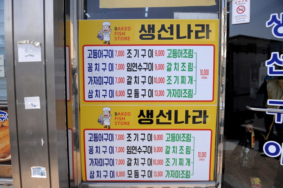 생선나라 이미지