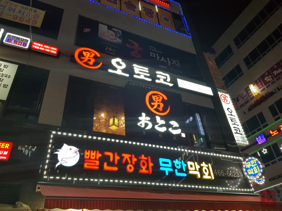 빨간장화무한막회 이미지