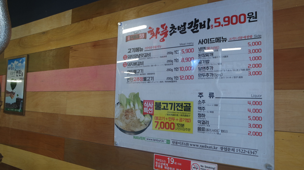 화풍초벌갈비 이미지