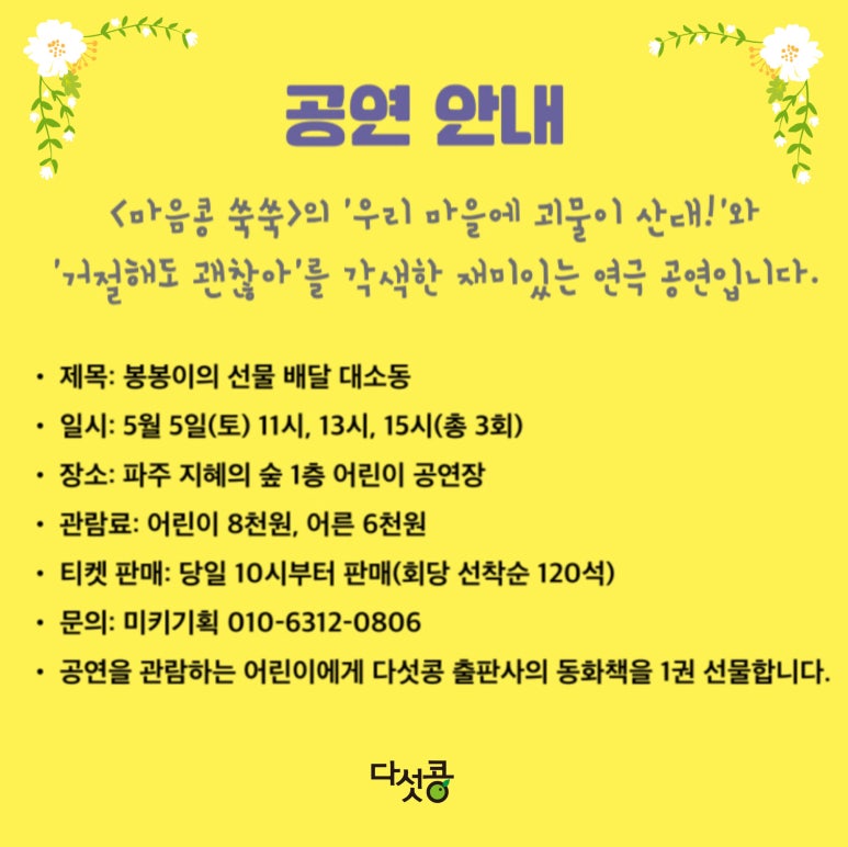 다섯콩 이미지
