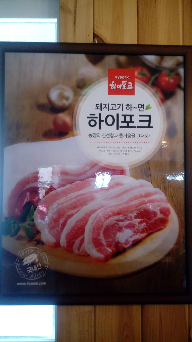 마당숯불돼지 이미지