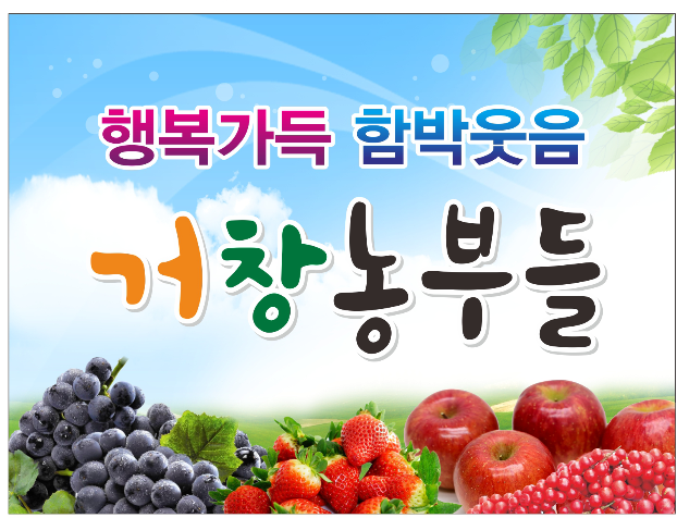 행복한농산물 이미지