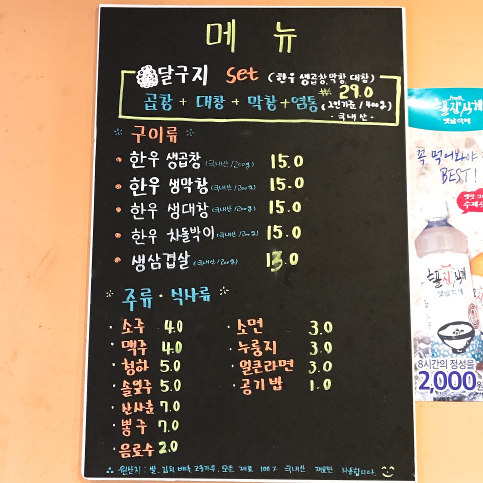 소달구지곱창막창 이미지
