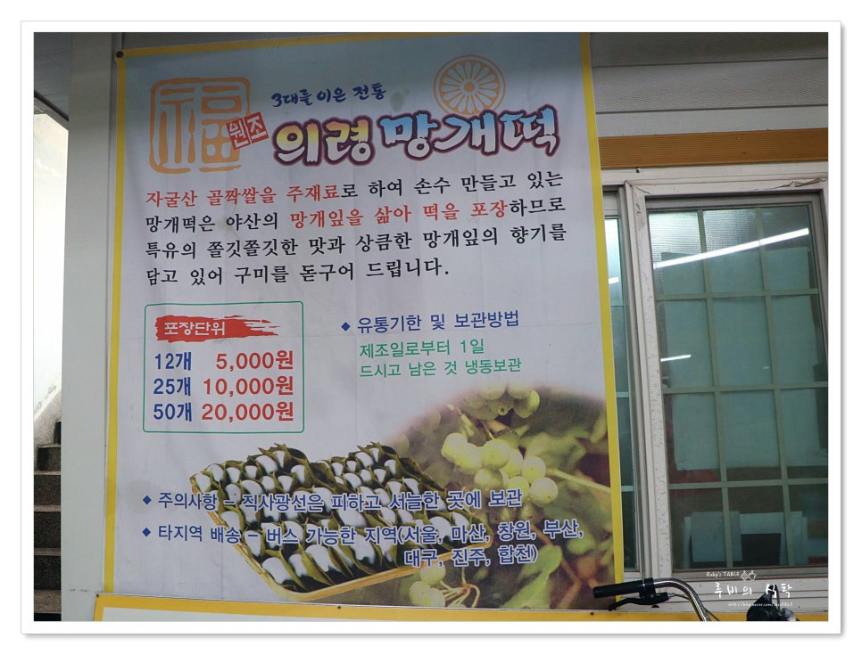원조떡방앗간 이미지