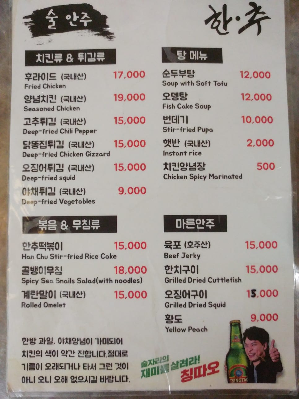 한잔의추억 이미지