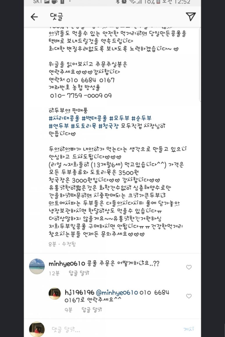 이두부야 이미지