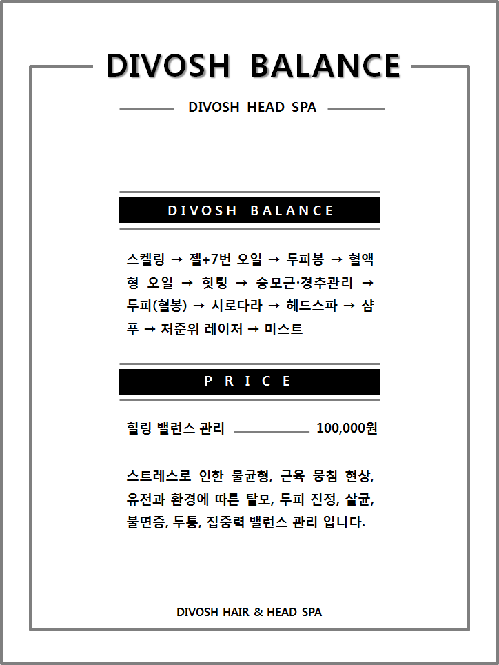디보쉬헤어 이미지