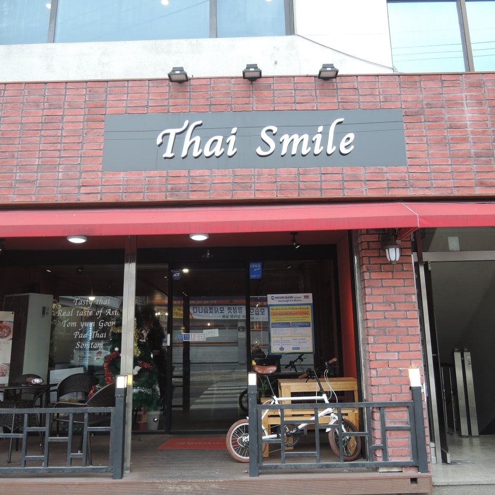 스마일포차 이미지