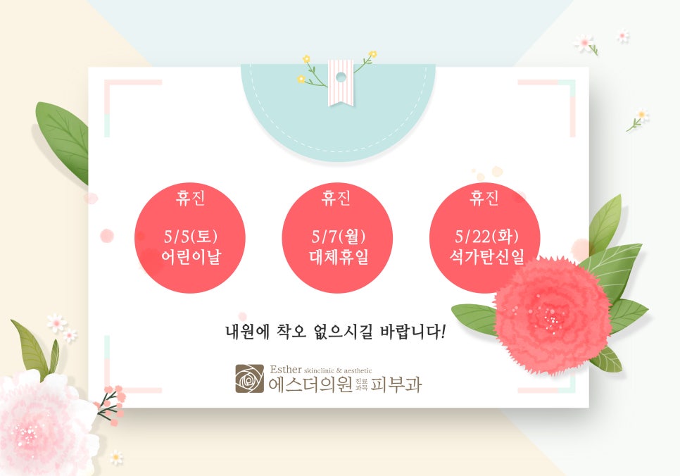 에스더의원 이미지