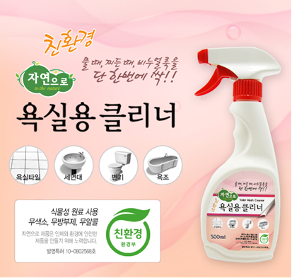 클리너주 이미지