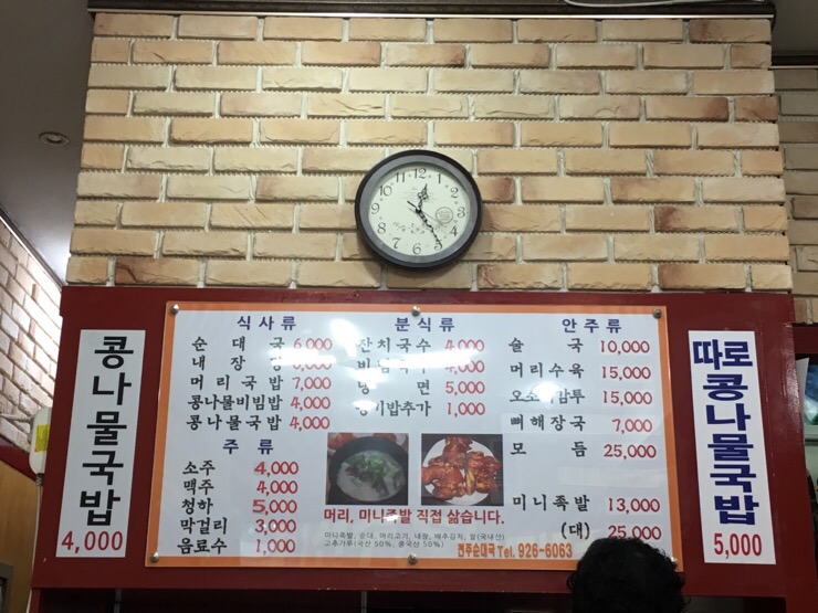 전주토종족발 이미지