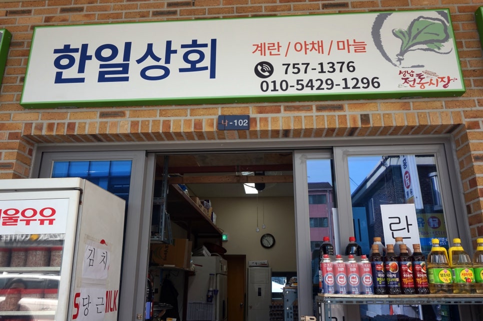 한일상회 이미지