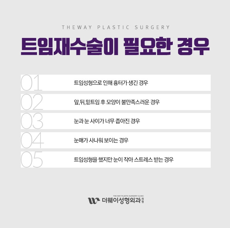 더웨이성형외과 이미지