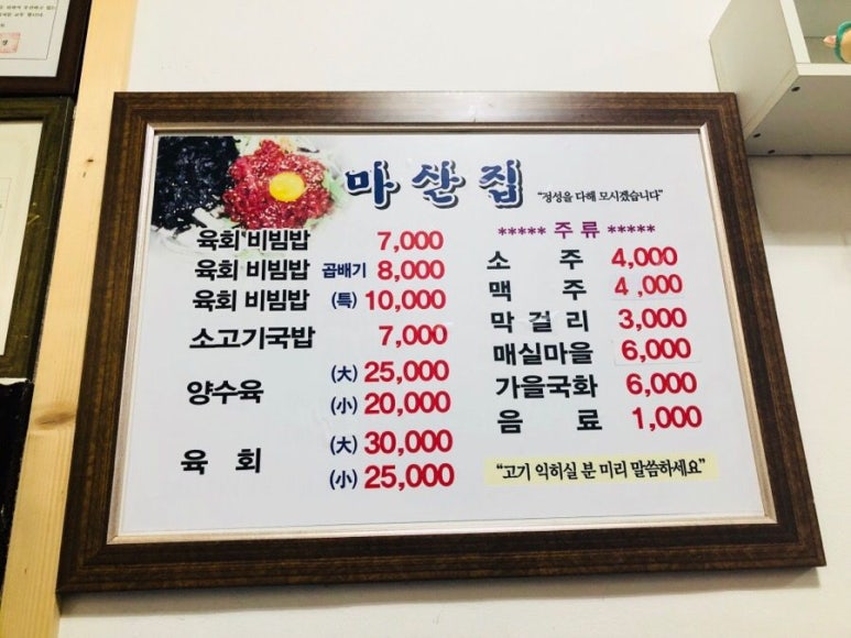 곱빼기육회 이미지