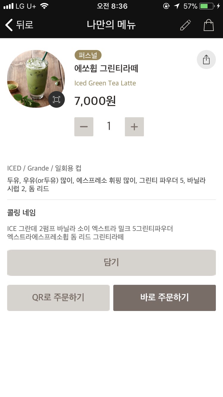 그린티 이미지