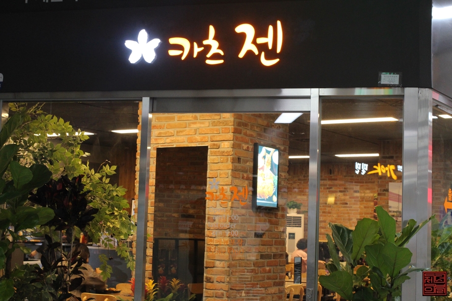 카츠젠월드 이미지