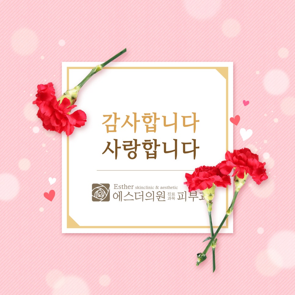 에스더의원 이미지