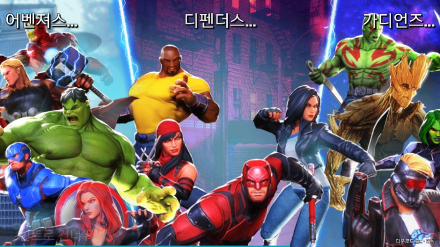마블스트라이크 이미지