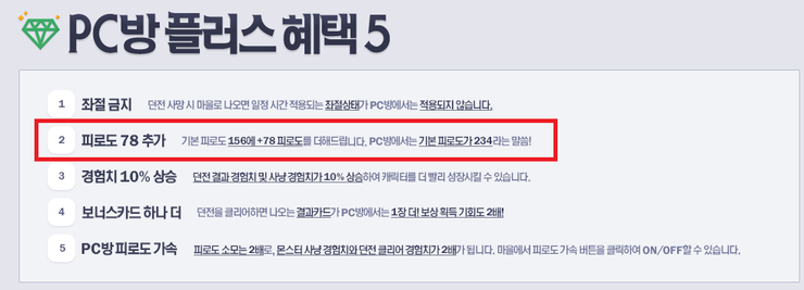 친구PC방 이미지