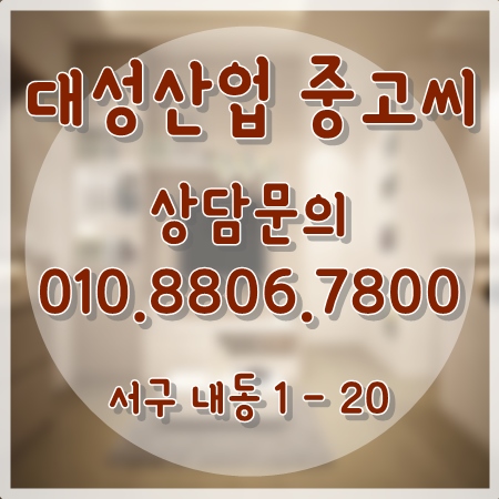 대성중고매장 이미지