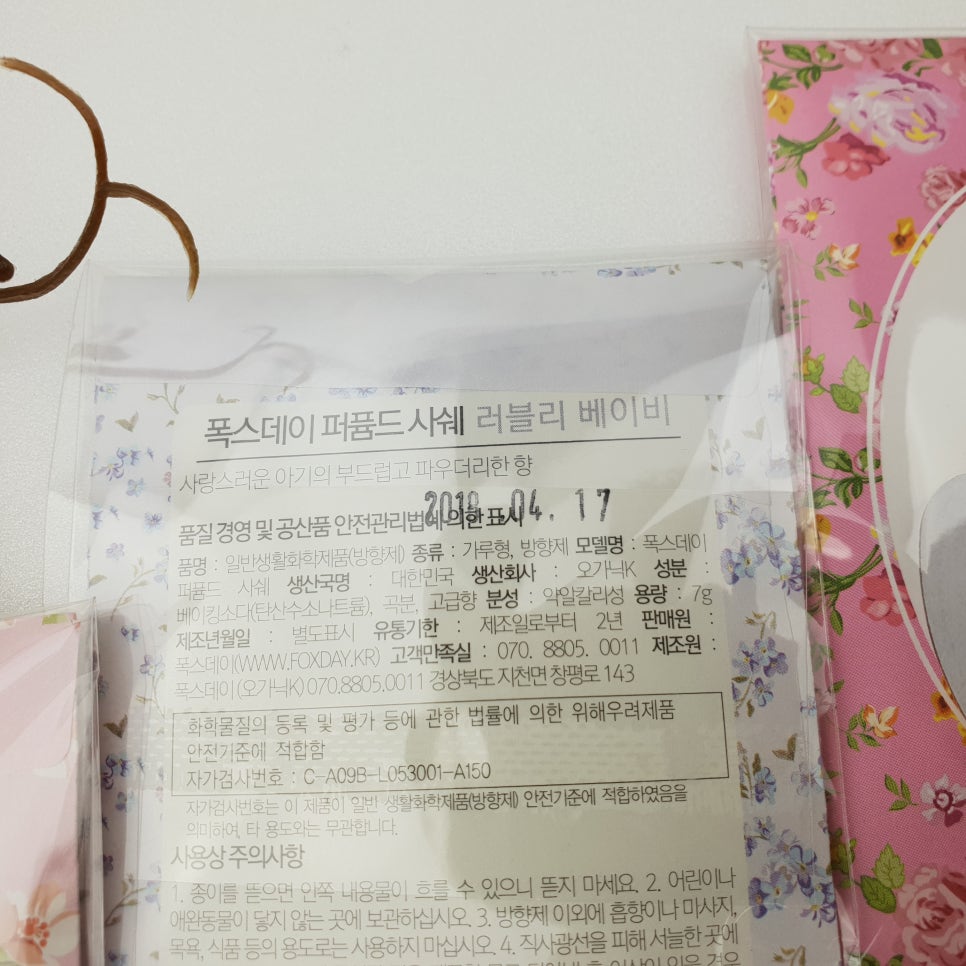 향기품은오빠 이미지