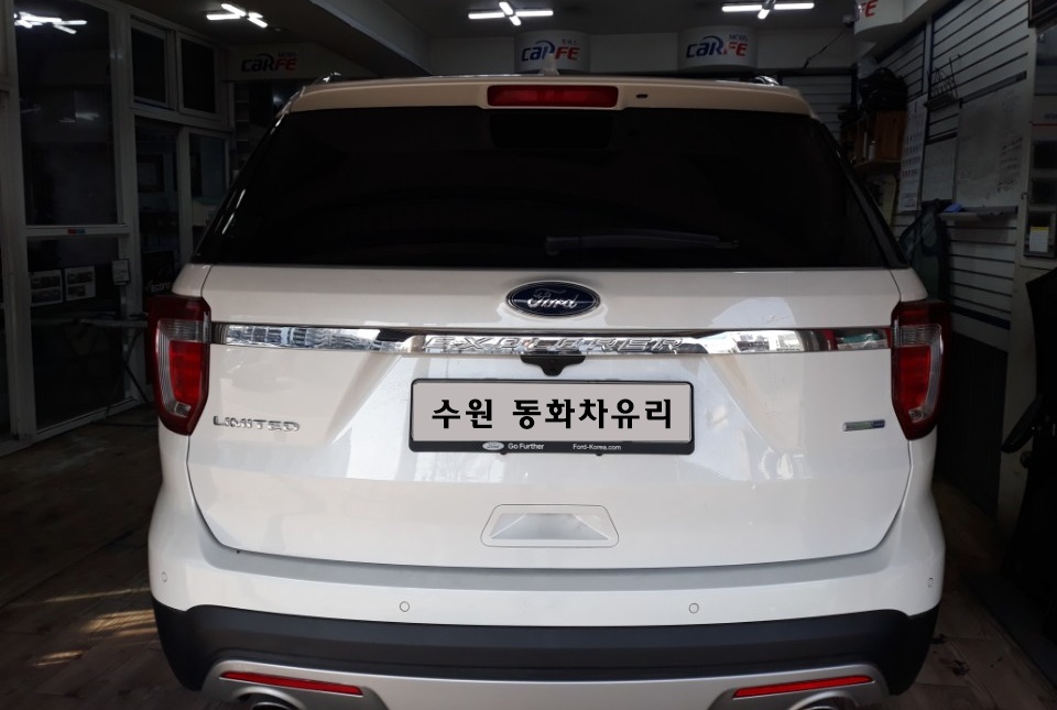 동화차유리 이미지