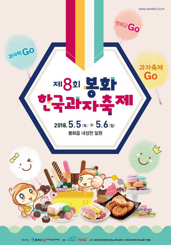 민속과자 이미지
