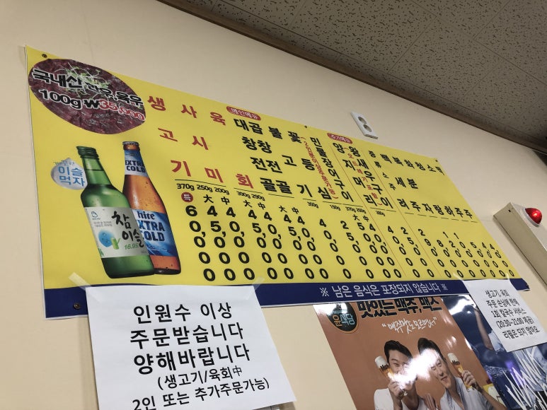 진미생고기 이미지