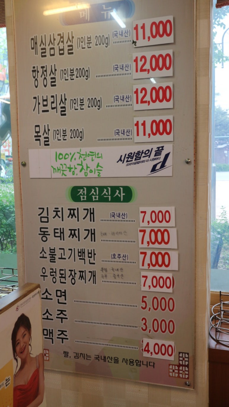 사철생돌구이 이미지