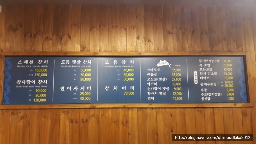 고집참치 이미지