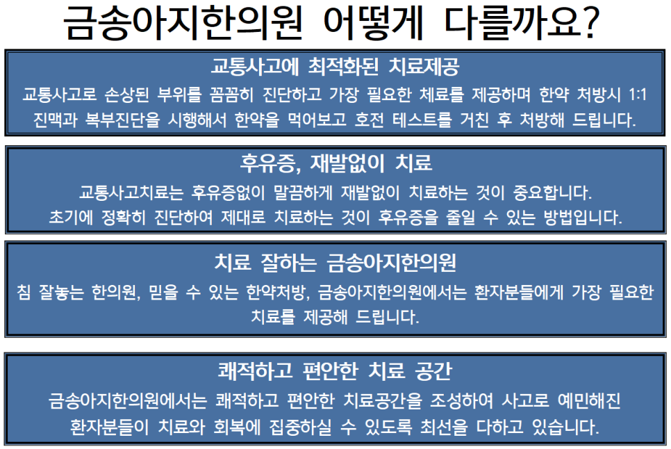 금송아지한의원 이미지